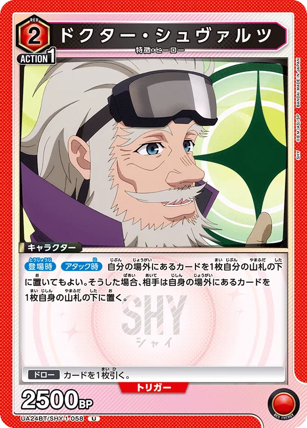 Doktor Schwarz
