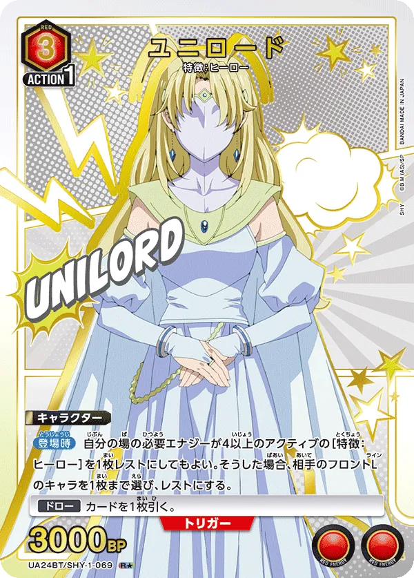 Uniroad (ALT) — alternate art