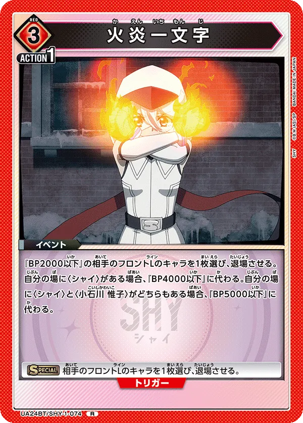 Flame Character One Stroke