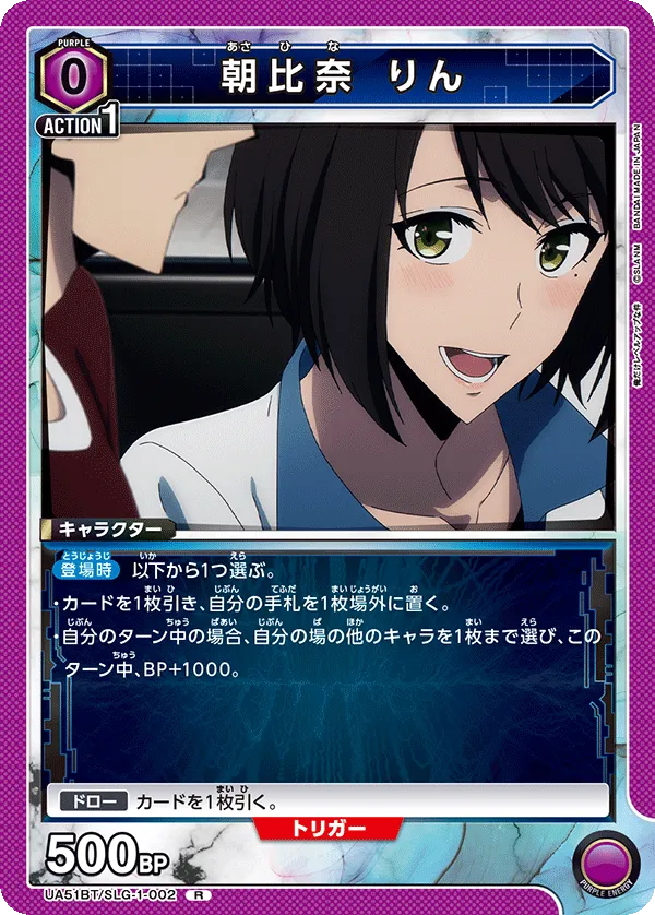 Rin Asahina