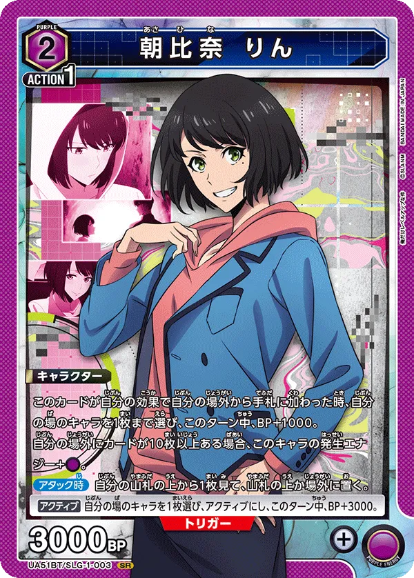 Rin Asahina