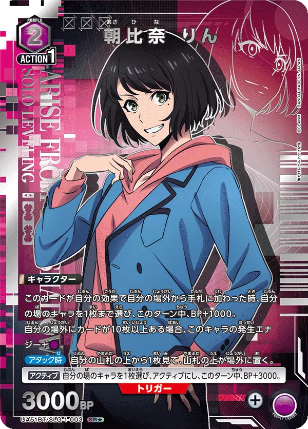Rin Asahina