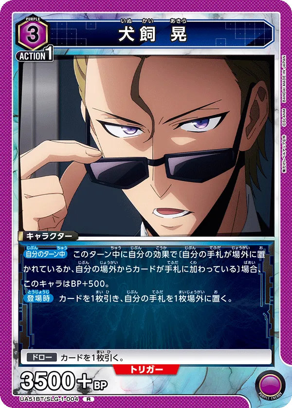 Akira Inukai