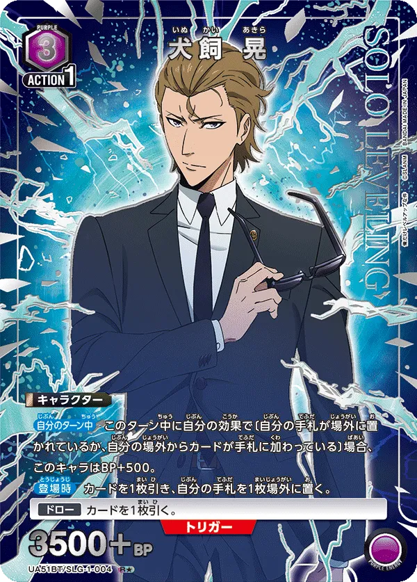Akira Inukai