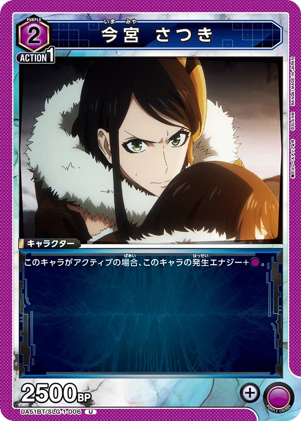 Satsuki Imamiya