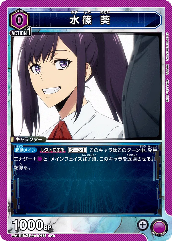 Aoi Mizushino
