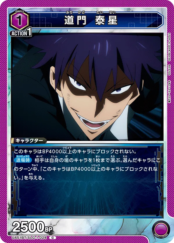 Taisei Michikado