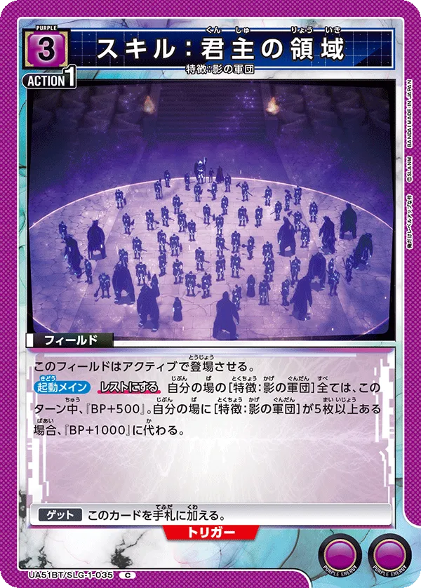 Skill: Monarch's Domain