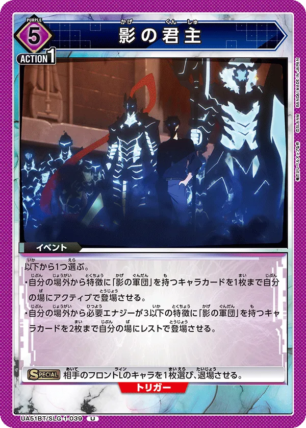 Shadow Monarch