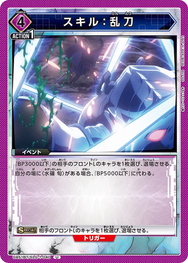 Skill: Mutilate