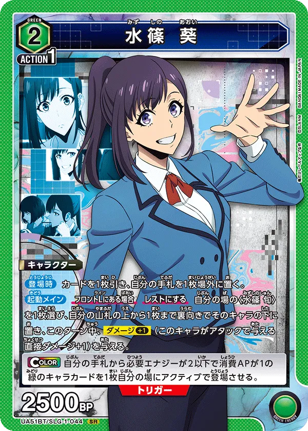 Aoi Mizushino
