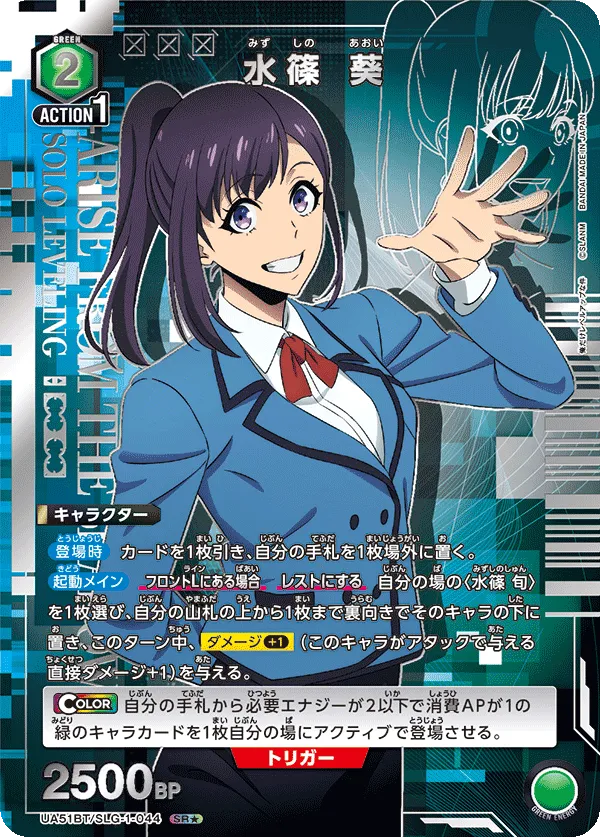 Aoi Mizushino