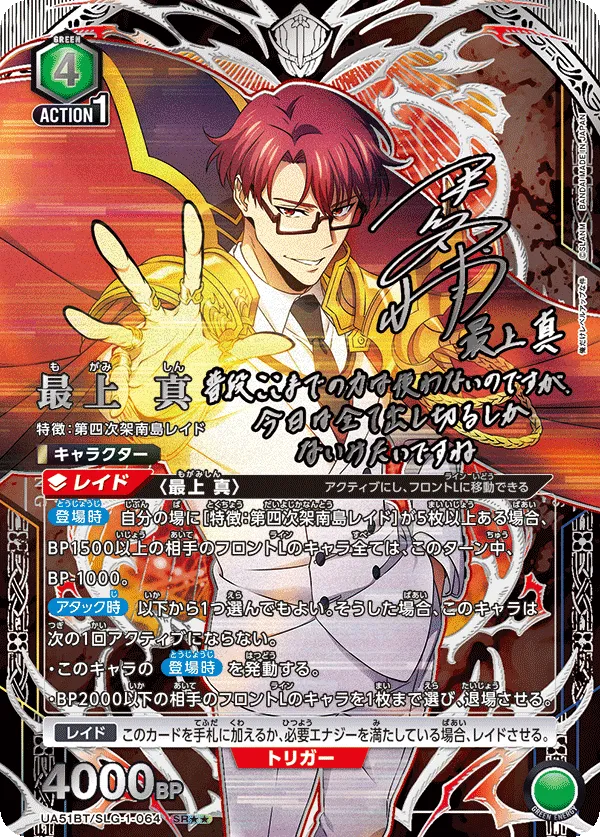 Shin Mogami