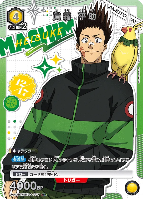 Heisuke Mashimo (ALT) — alternate art