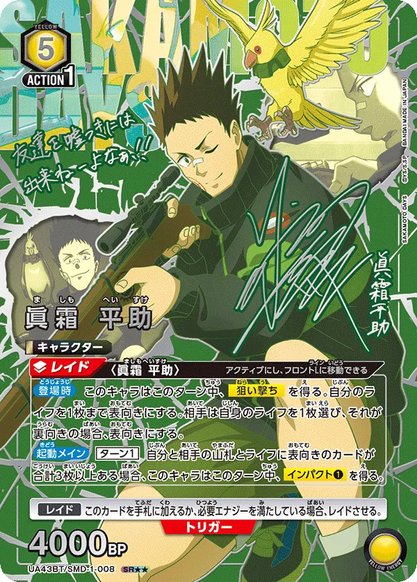 Heisuke Mashimo (ALT) — alternate art