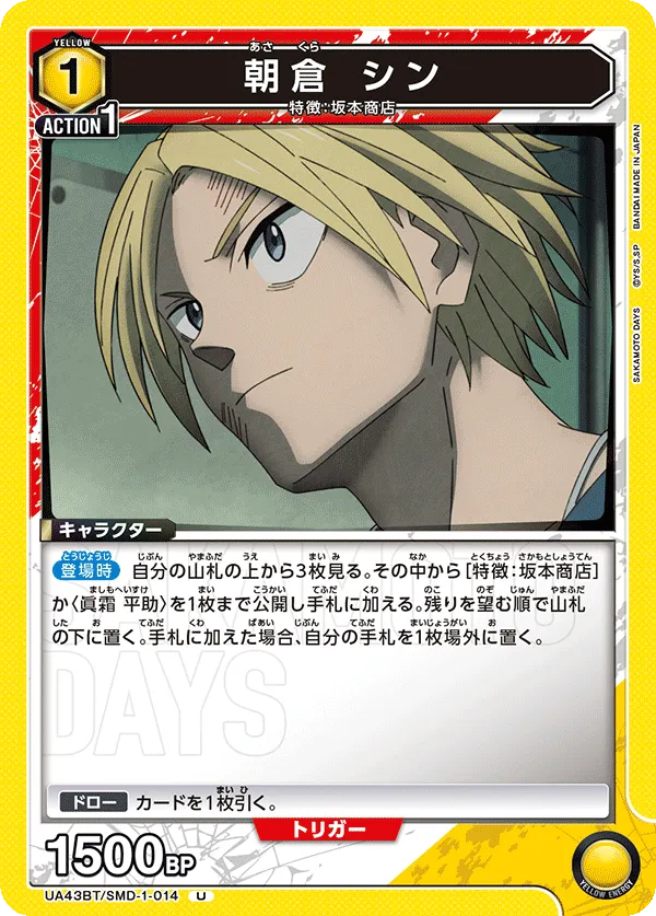 Shin Asakura