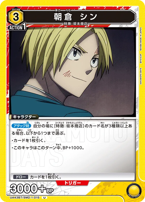 Shin Asakura
