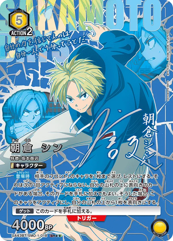 Shin Asakura (ALT) — alternate art