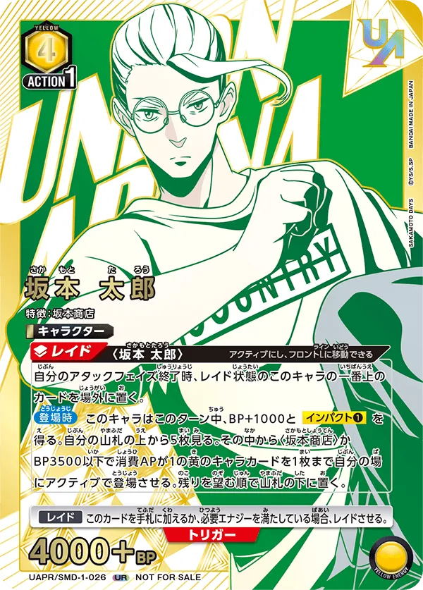 Taro Sakamoto (ALT) — alternate art
