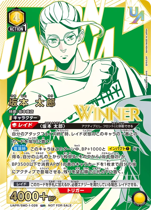 Taro Sakamoto (ALT) — alternate art