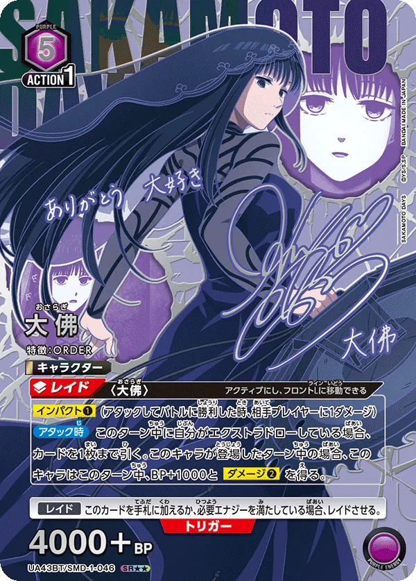 Osaragi (ALT) — alternate art