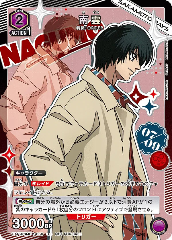 Nagumo (ALT) — alternate art