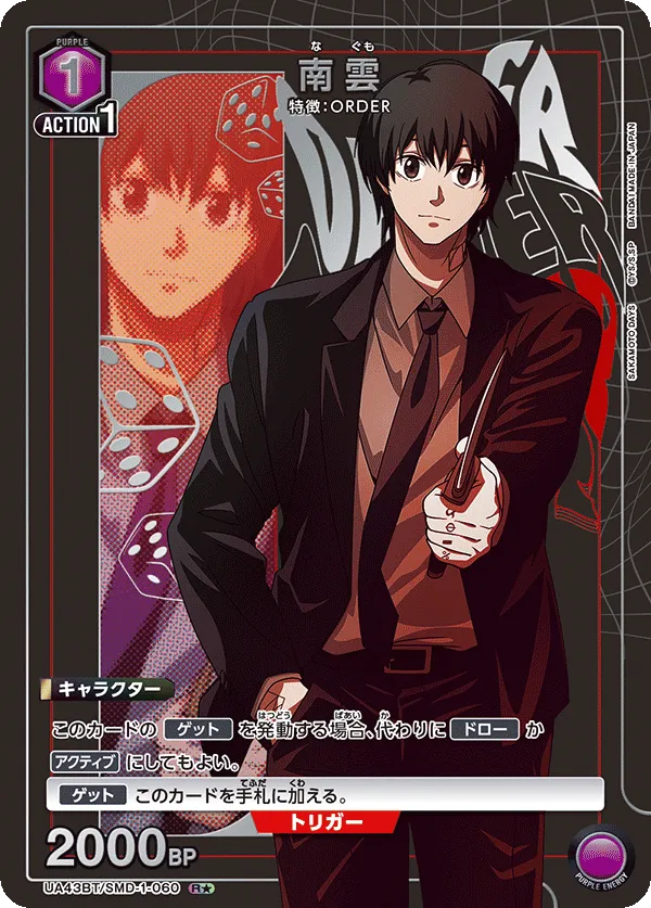 Nagumo (ALT) — alternate art