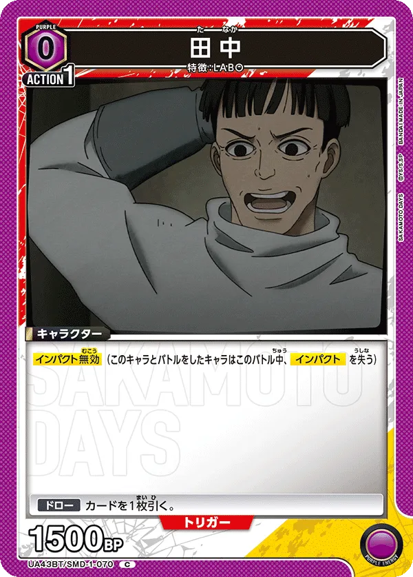 Tanaka