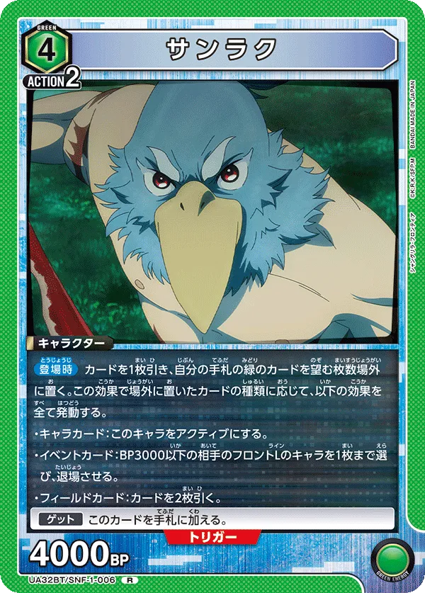Sunraku