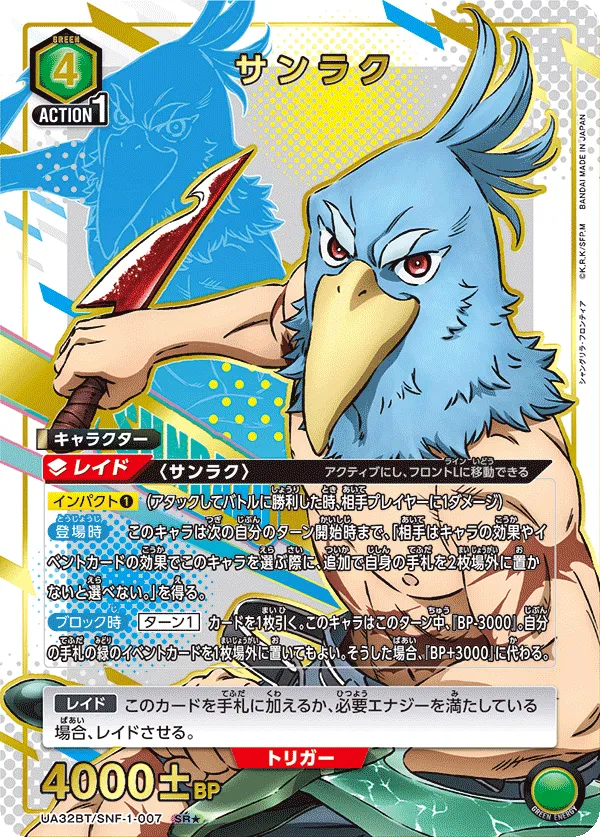 Sunraku (ALT) — alternate art