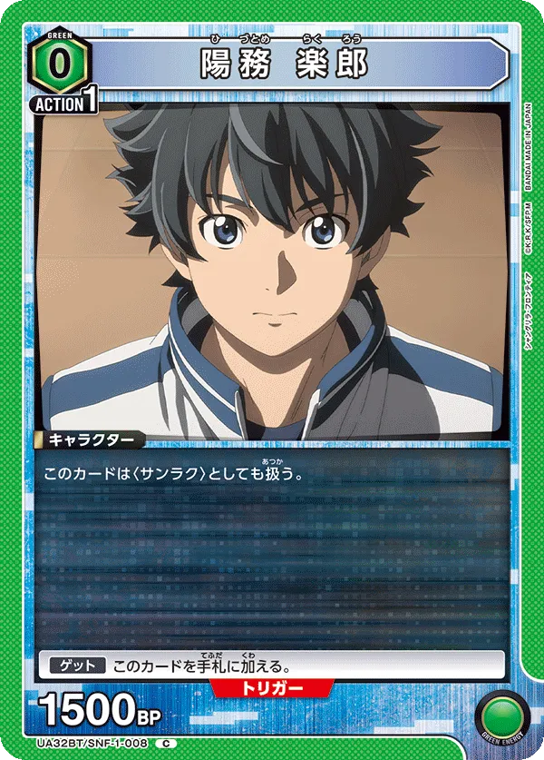 Rakuro Hizutome