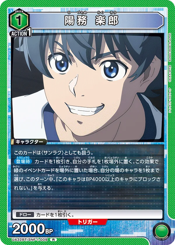 Rakuro Hizutome