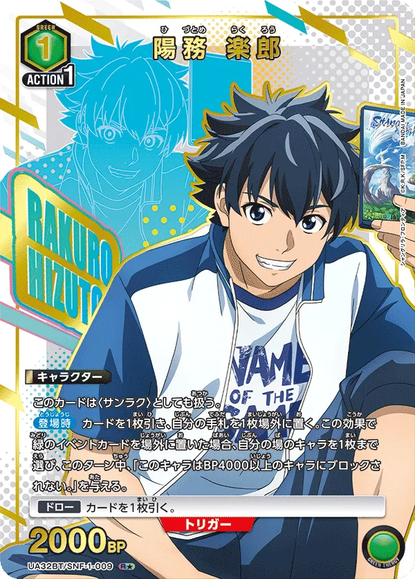 Rakuro Hizutome (ALT) — alternate art