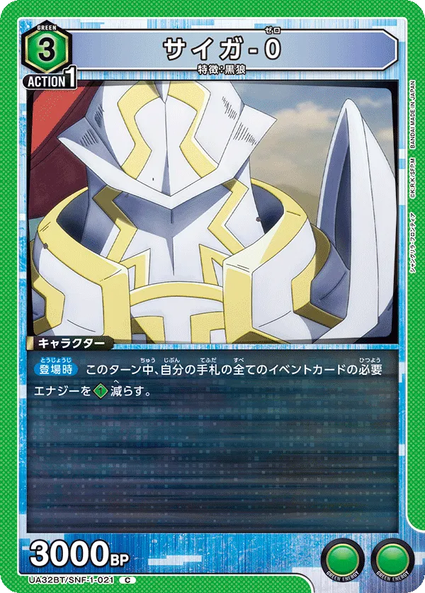 Psyger-0