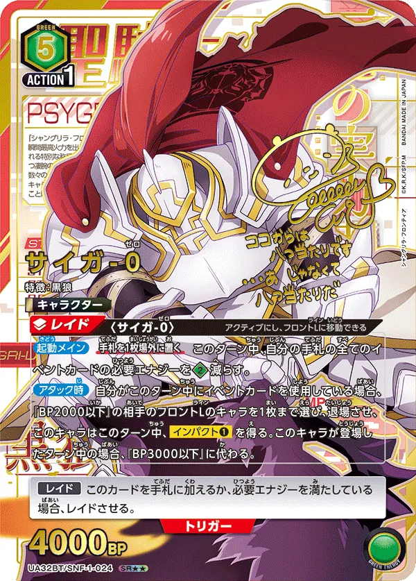 Psyger-0 (ALT) — alternate art