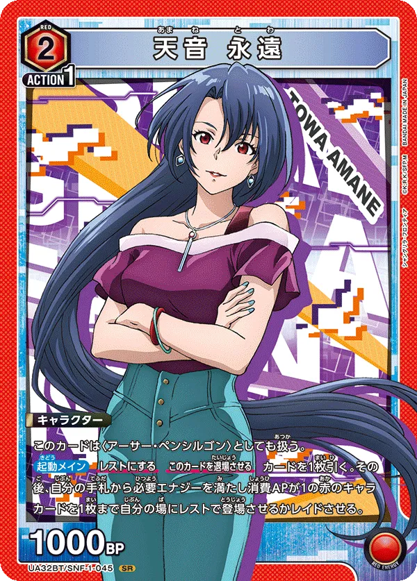 Towa Amane