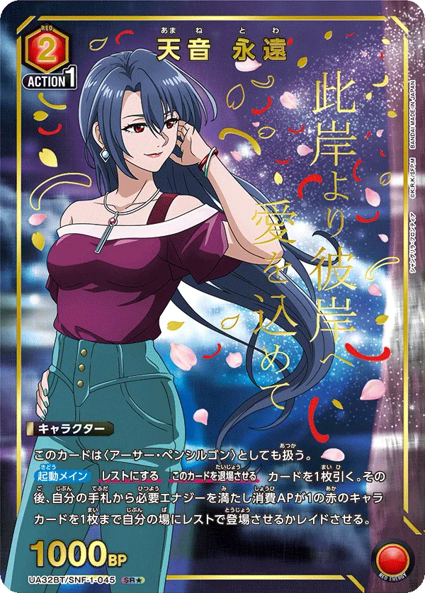 Towa Amane (ALT) — alternate art