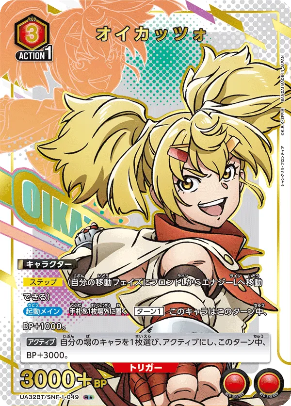 Oikatzo (ALT) — alternate art