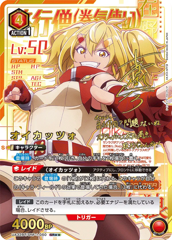 Oikatzo (ALT) — alternate art