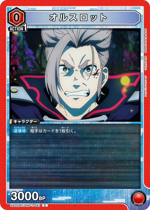 Orcelott