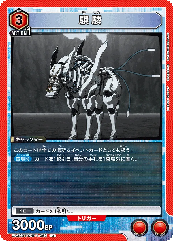 Kirin