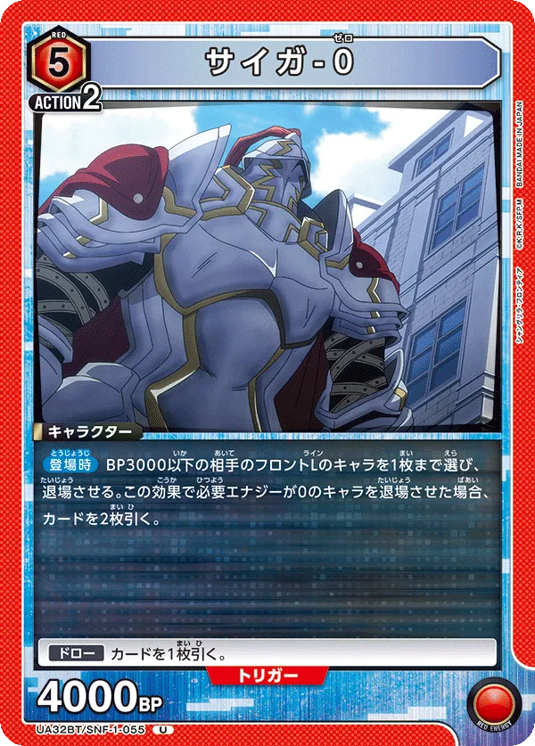 Psyger-0