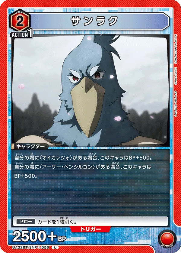 Sunraku
