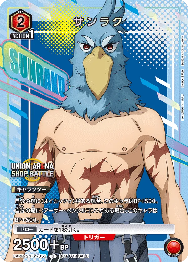 Sunraku (ALT) — alternate art