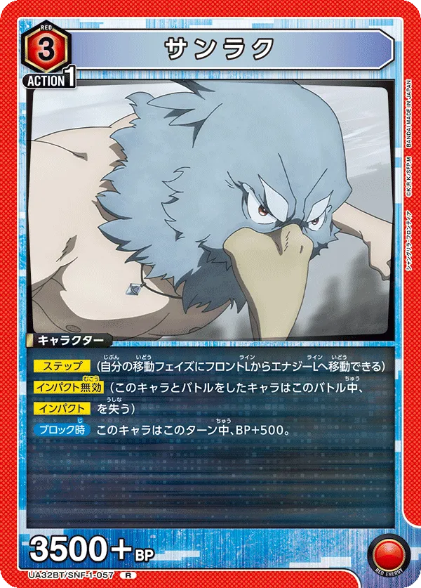 Sunraku