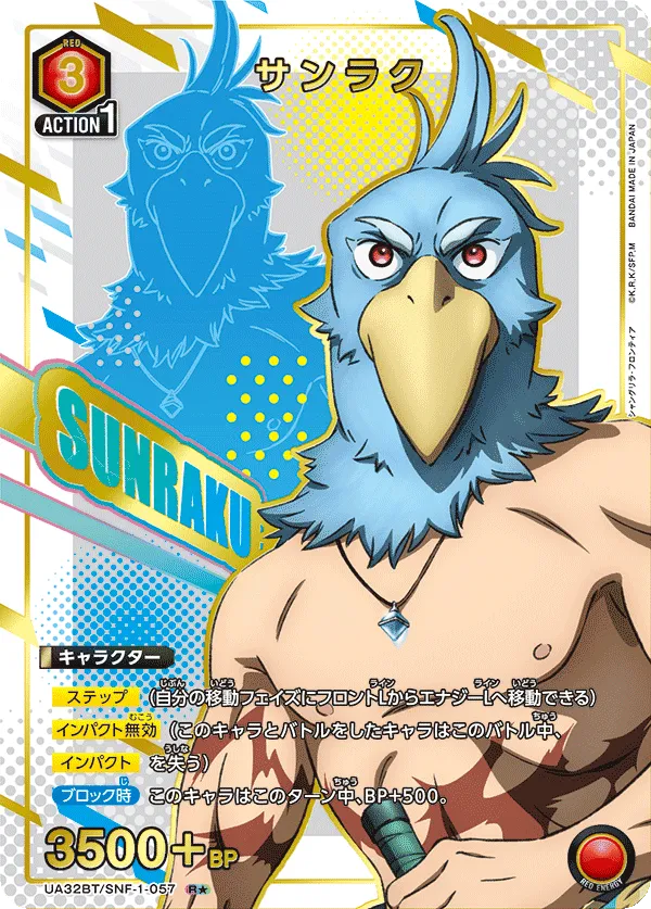 Sunraku (ALT) — alternate art