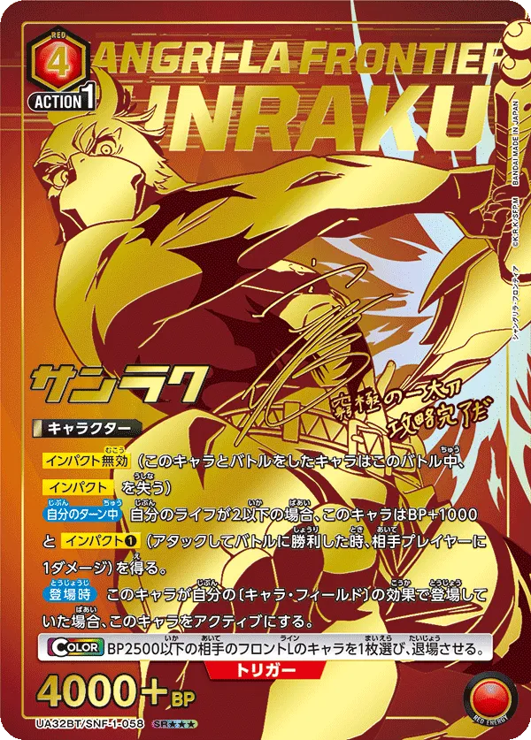 Sunraku (ALT) — alternate art