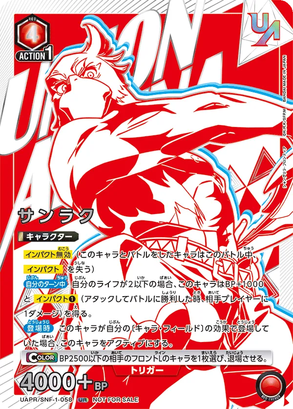 Sunraku (UR) — alternate art