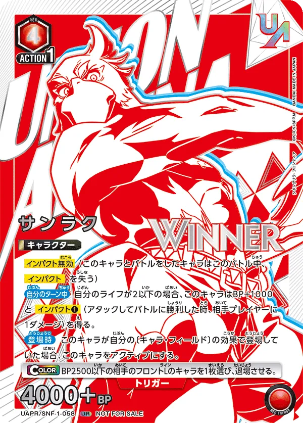 Sunraku (UR) — alternate art