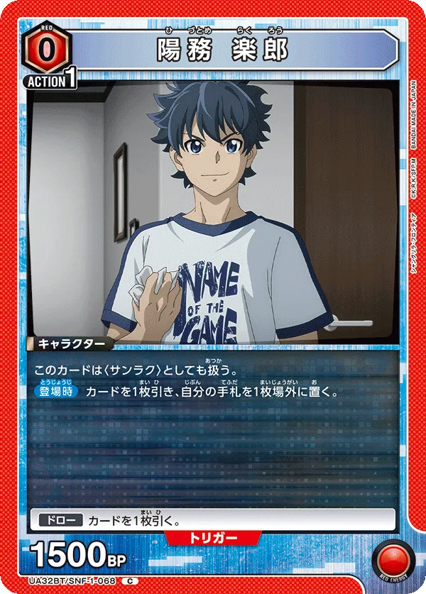 Rakuro Hizutome